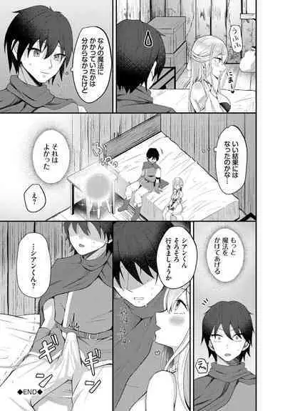 Dungeon Kouryaku wa SEX de!! Vol.18