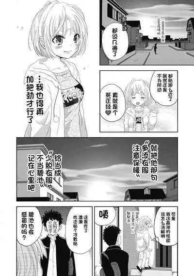 ビッチなんかじゃない 1-6話