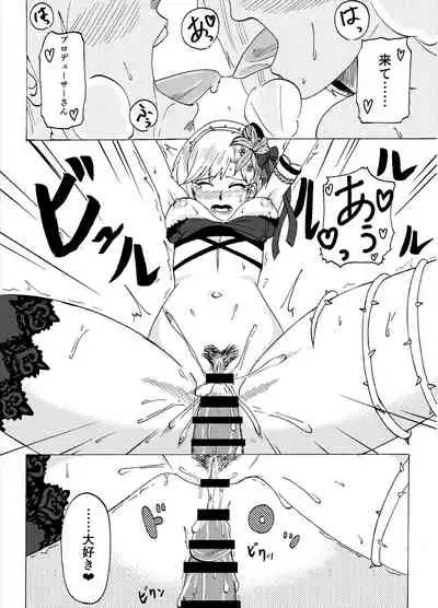 Aiba Yumi to Indoor Garden suru Copybon