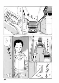 [Tamaki Nozomu] Hataraku Megami-sama