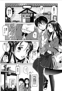 [Bell's] Eki Naka Koi Tabi