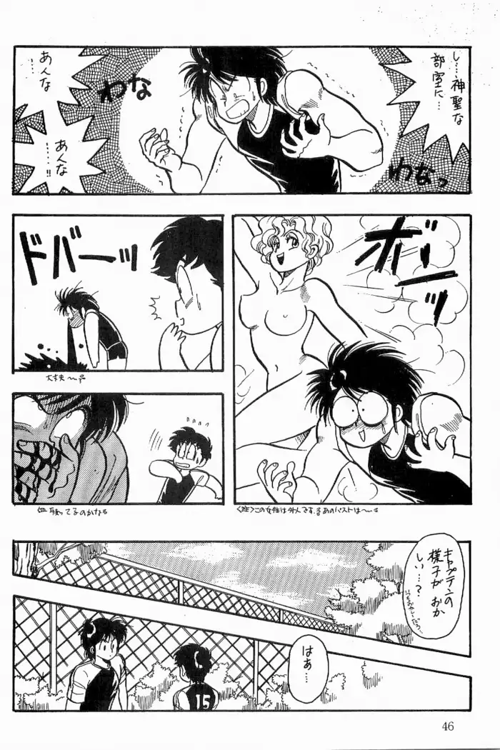 Azawaratteiitomo] Boys Boys