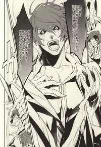 (SUPER24) [LYOS. (Eiji Nitta)] devil in the fresh (Tokyo Ghoul)