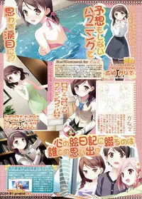 BugBug 2011-08 Vol. 204