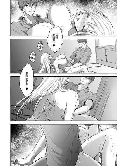 i sekai de yandere dan'na ni doesu chōkyō sa rete imasu | 在异世界被病娇老公进行抖S调教