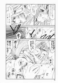 (C73) [Emode (Sanada Rin)] Ayamachi wo Okashita Ato ni Tsugunai wo Motomete Inoru You ni (Ookami to Koushinryou / Spice and Wolf)