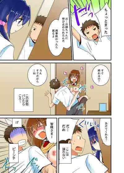 Yarechau mirakuru bōru de konna ore de mo yoyū de ecchi shite mita.