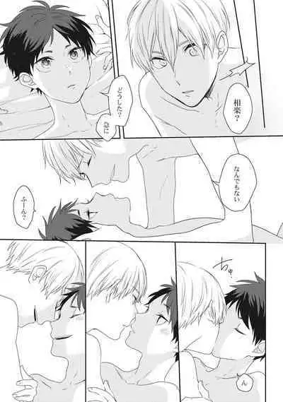 Ore o Mite. - I want you to see me.