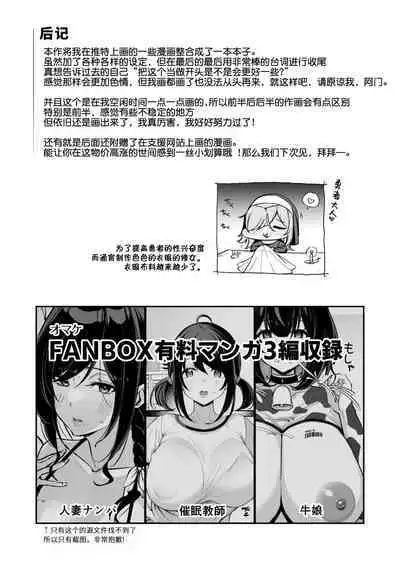 Yuusha-sama ga Yowakute Fuan na node Kami wa Sister ni Tanetsuke Koubi o Meijimashita