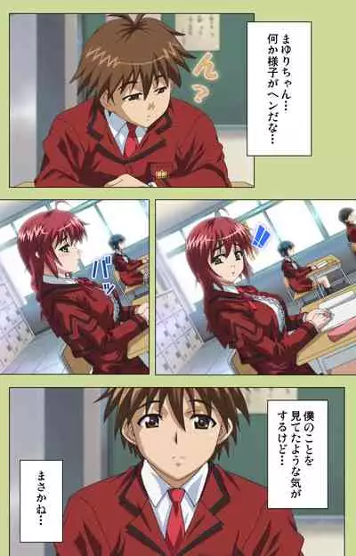 Inmu Gakuen Special complete ban