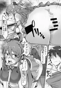 (C93) [Sky Daruton Gyokuza (Daruton)] Kono Subarashii Sekai demo Hikikomori o! (Kono Subarashii Sekai ni Syukufuku o!)