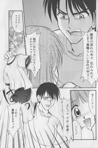 [Anthology] Bloomer ni Akusu