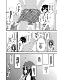 [valssu (Charu)] Roshutsu Shoujo Nikki Soushuuhen 2 Satsume [Chinese] [流星,尼尔,清纯突破汉化组汉化,你哟重嵌] [Digital]