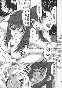 [Sano Takayoshi] Sweet 11 Stories