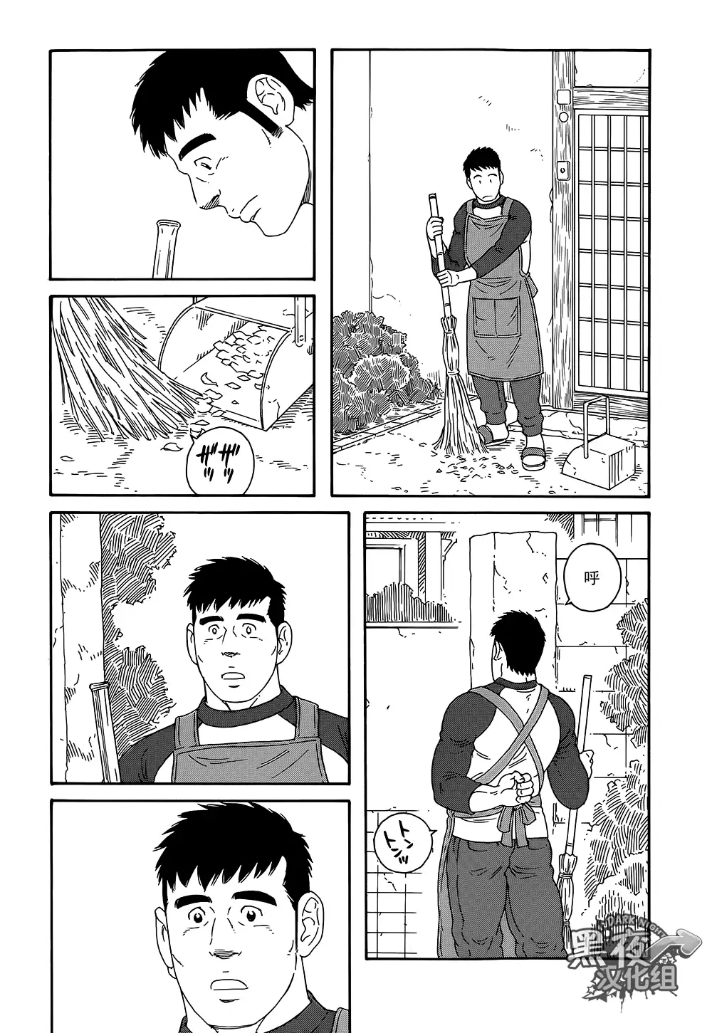 Otouto No Otto | 弟之夫