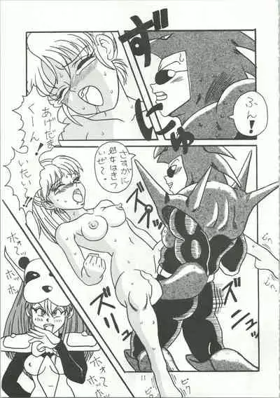 おなかのラッパが、プーですわ vol.1