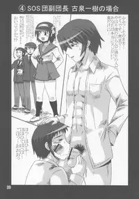 (C70) [Salvage Kouboh (Houou-tan)] Nagato Yuki no Mitsutsubo (Suzumiya Haruhi no Yuuutsu)