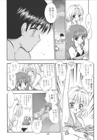 (C65) [Mystic Chord (Gyro Amarume)] PROOF (Onegai Twins)