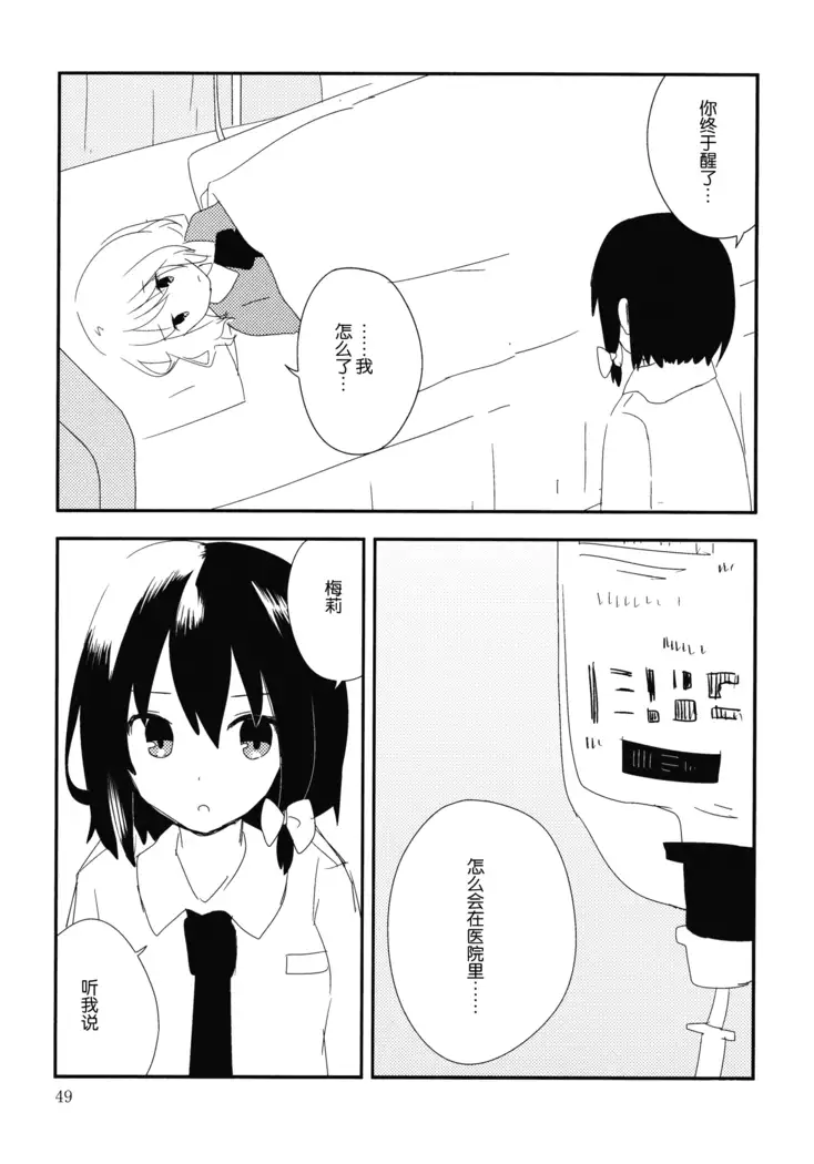 Hihuuryokouki Fuyuyama no Kaii