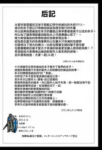 (C88) [Kirintei (Kirin Kakeru)] Mamayu Zukushi (THE IDOLM@STER CINDERELLA GIRLS) [Chinese] [M-No-Tamashii×無毒漢化組]