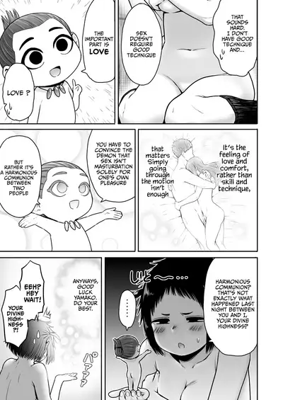 [Seibunkaken (Yanagida Fumita)] Yamako VS Doronyuudou | Yamako VS Mud Demon [English] [Sonarin迫]