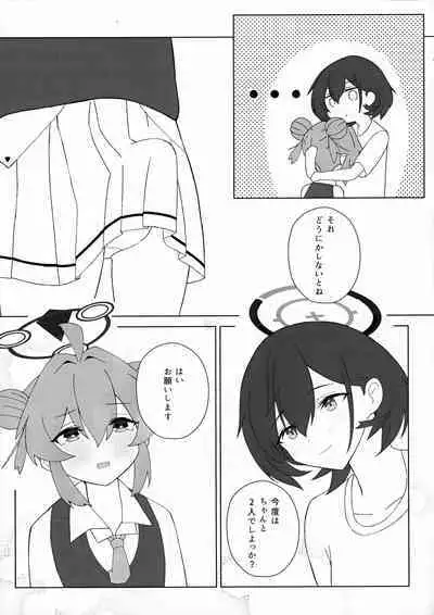 (Sanctum Archive chapter.2) [Pomepome Kokuuken (Makolas)] Maki-chan no Irogoto ~Ochinchin ga Haechatta!? Uwaan Tasukete Chihiro-senpai~ (Blue Archive)