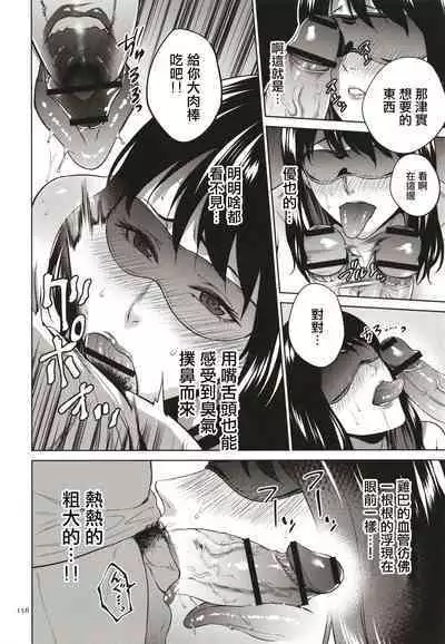 [Natsu no Oyatsu] Mitsu Boshi Immoral [Chinese]