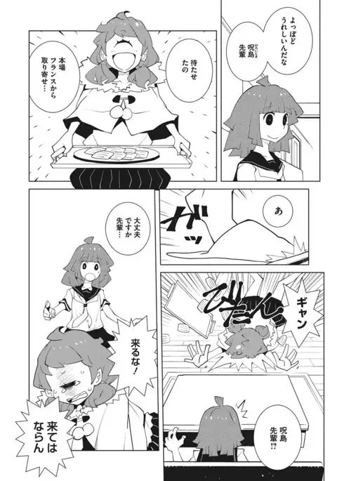 COMIC Megastore Alpha 2017-03