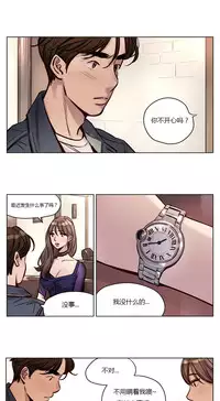 [Ramjak] Atonement Camp Ch.0-36 (Chinese)