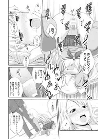 Comic PLUM 2010-04 Vol.14 [Digital]