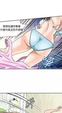 中文韩漫 療育女孩 Ch.0-10 [Chinese]