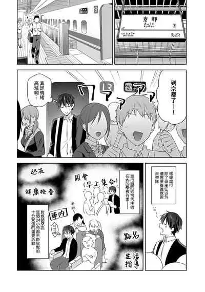 [Fuyuichi Monme] Amayakashi Jouzu no Nagasato-san ~ Hokenshitsu de Yoshi Yoshi Ecchi!~ Ch. 1-13 [Chinese] [裸單騎漢化]