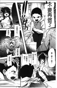 Kowasare Otome | 被搞壞的美少女