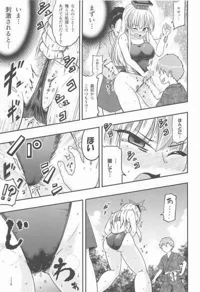 (Meikasai 15) [Public Punishment (Coaster)] Shirasawa no Seseragi Re (Touhou Project)