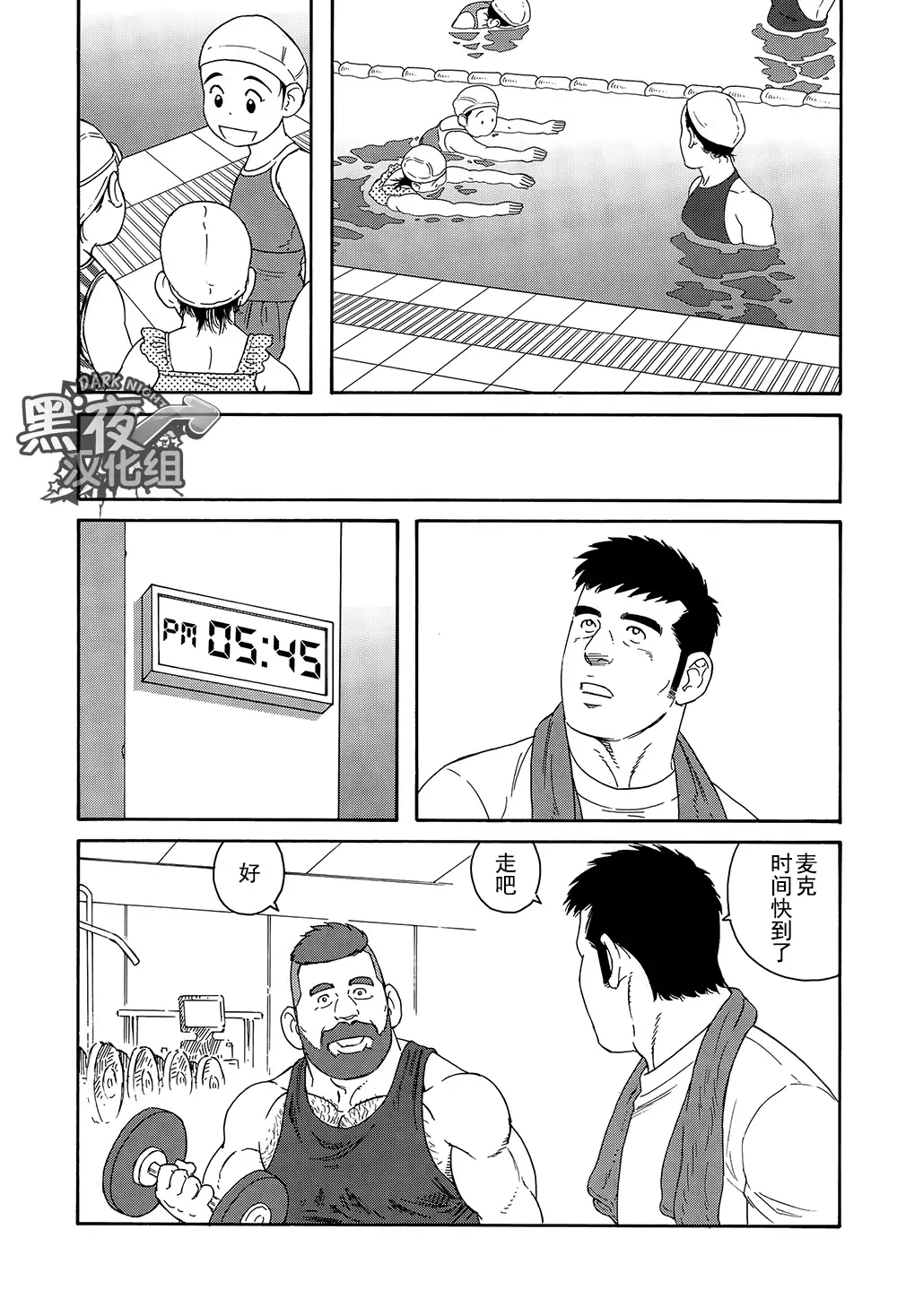 Otouto No Otto | 弟之夫