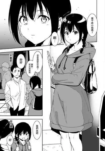 [Alp] Yoi Deai (COMIC BAVEL 2022-02) [Chinese] [無邪気漢化組]