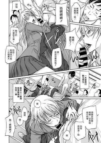 [Kisaragi Gunma] Seitou Koukan no Susume | 交換學生的推薦 (COMIC ExE 14) [Chinese] [漢化組漢化組] [Digital]