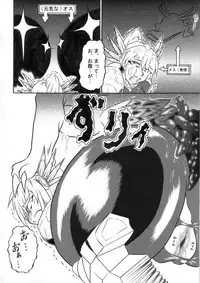 [Omoni Yoruyou (Hiratami)] Mayou Koto Naku Glamour Body!! 3 (Fantasy Earth Zero)