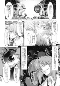 (C78) [Fakestar (Miharu)] FD (Various)