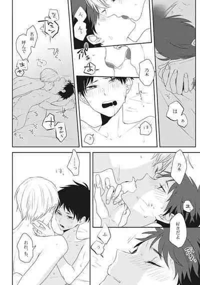 Ore o Mite. - I want you to see me.