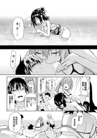 [Michiking] Shinuhodo Miryokuteki na Kanojo (COMIC Kairakuten 2016-11) [Chinese] [無邪気漢化組] [Decensored]