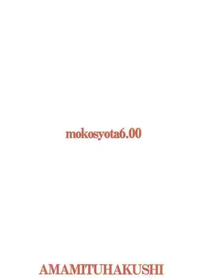 (C93) [Amamitu Hakushi (Amamitu Kousuke)] Mokou Onee-chan to Shota ga Ecchi Suru Hon 6 (Touhou Project) [English] [Tamamo]