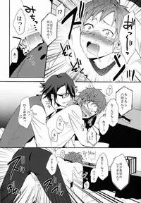 (King of Colors Winter) [Double Slash (Orishima Yupopo)] Bite Me! (K)