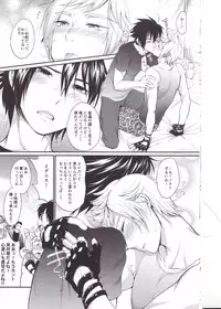 (GLORIOUS GLAIVY) [Organico (Organico)] Putaya Kawai ya Kawai ya Putaya (Final Fantasy XV)