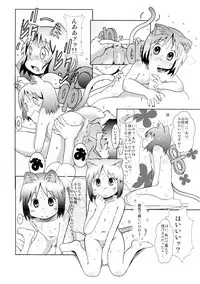 (C87) [Salt Peanuts (Niea)] Starfish and Coffee Vol. 1 (Nichijou)