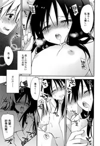 [Konata Hyuura] "Kimochiyoku Nacchau" tte Douiu Koto? - What do you mean "to feel good"?