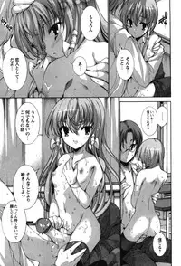 [Yuiga Naoha] Renai Zettai Ryouiki