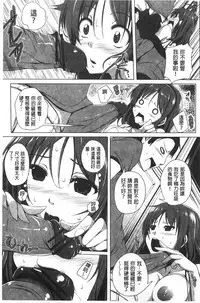 [FCT] Poyo Chichi! | Q彈美乳! [Chinese]