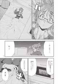 (C90) [Kaguya Hime Koubou (Gekka Kaguya)] THE FUTANARI M@STER 2 (THE IDOLM@STER)