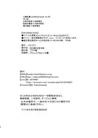 [Valerian (Fubuki Kaede)] Seiyoku Danshi (Touken Ranbu) [Digital]